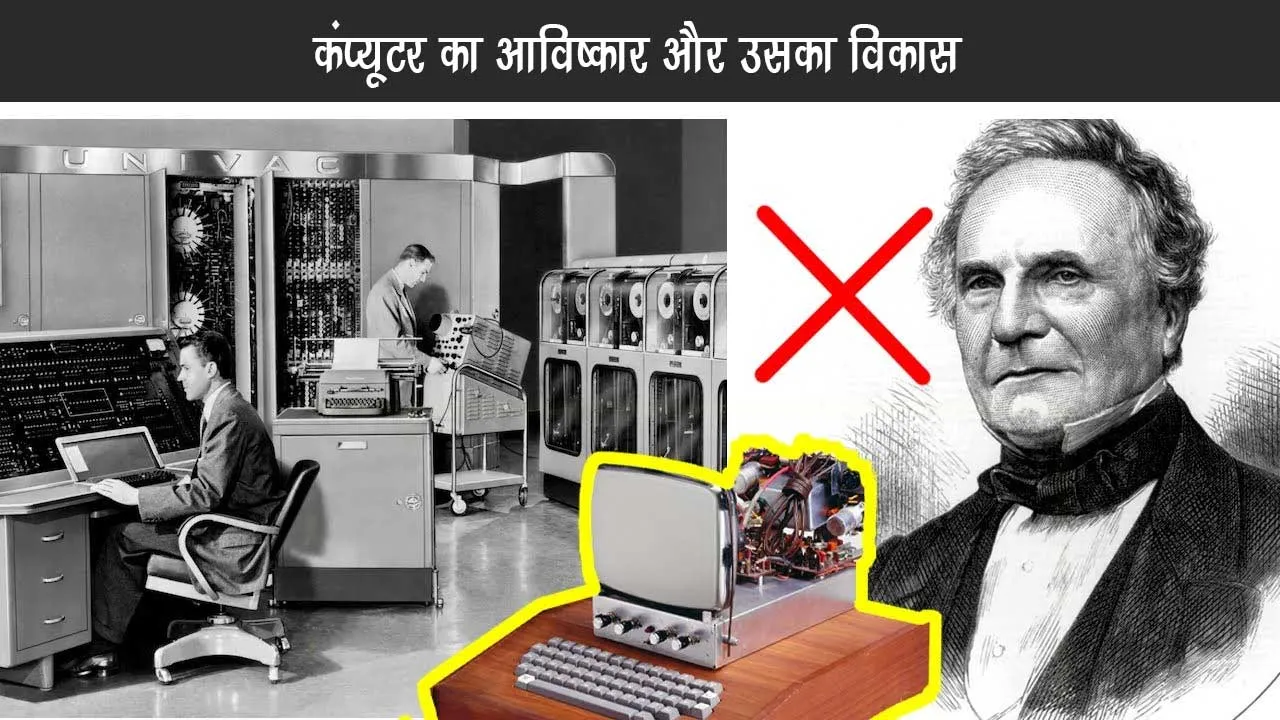 Computer invention and development