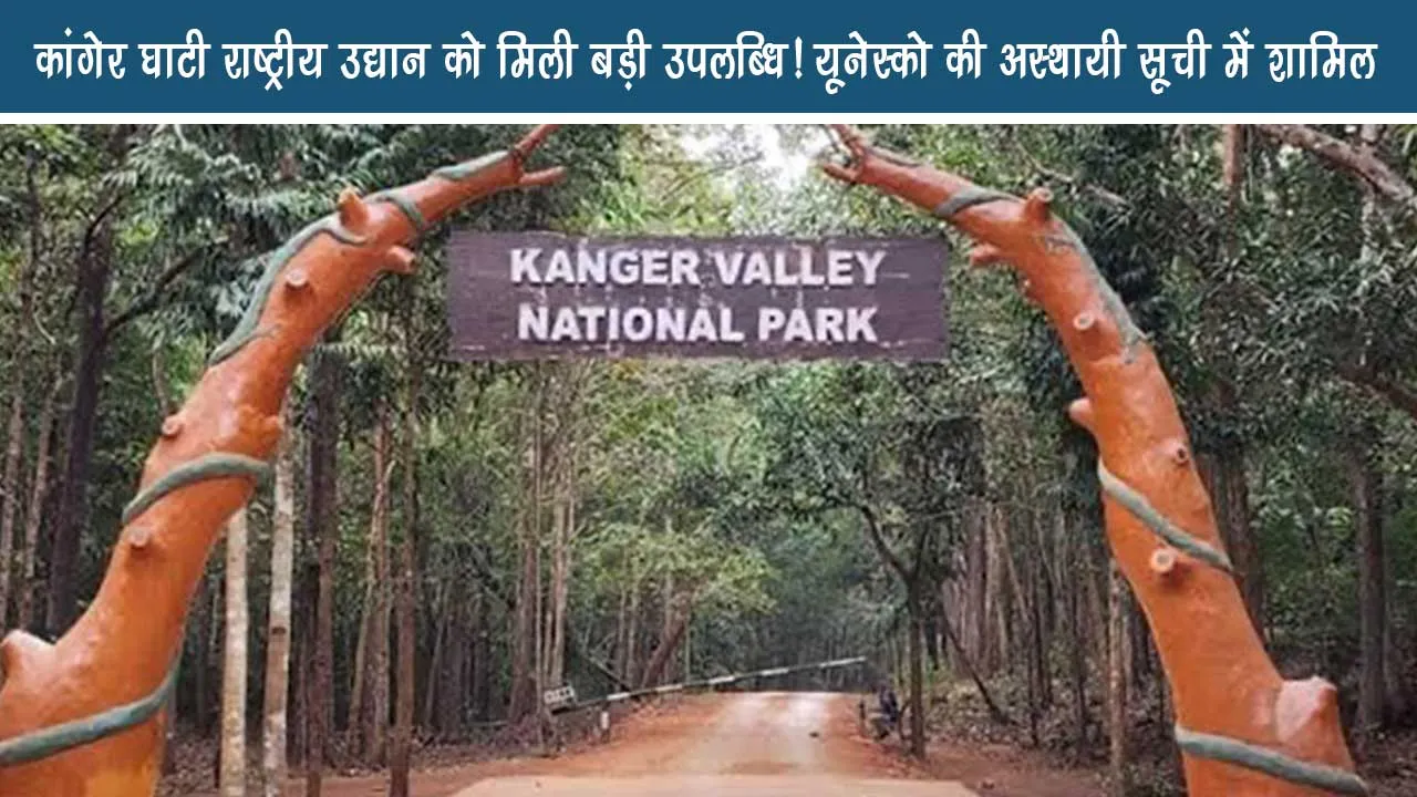Kanger Valley National Park got a big achievement! UNESCO temporary list included