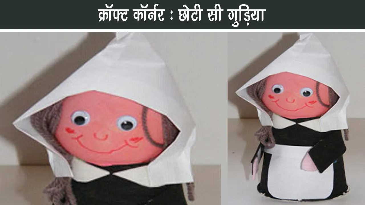 How to make cute dolls at home - Easy DIY Paper Cup Doll Method