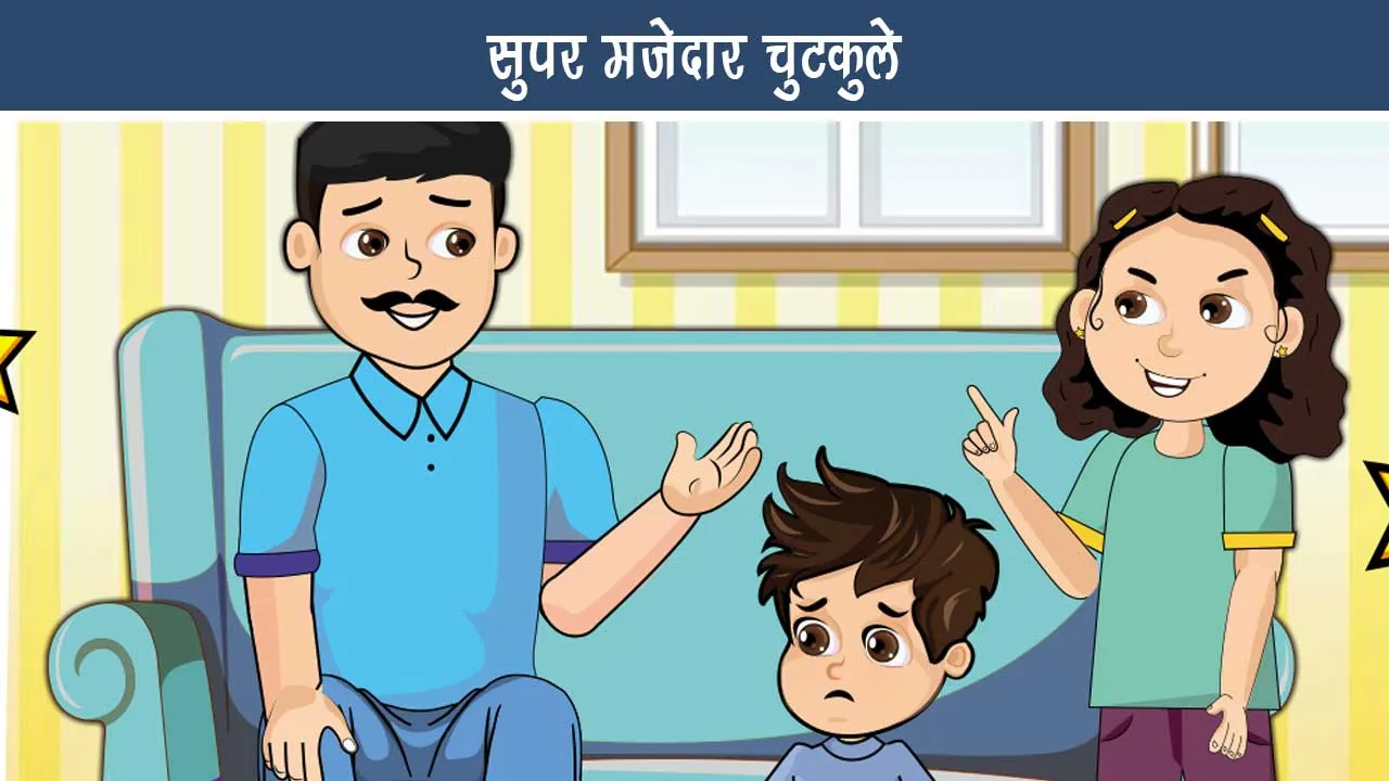 Hindi Jokes Super Funny Jokes