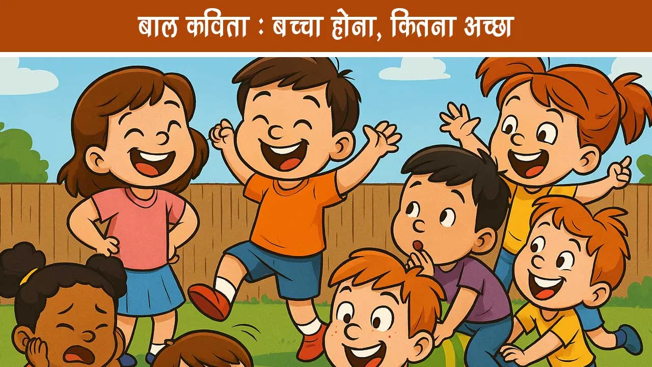 child Poem: Having a baby, how good