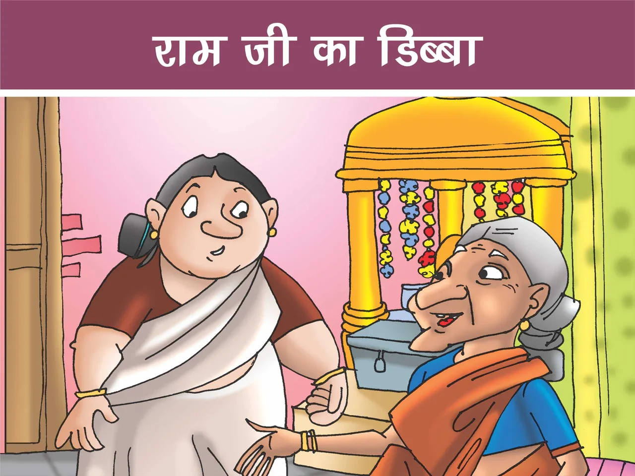 cartoon image of an old women