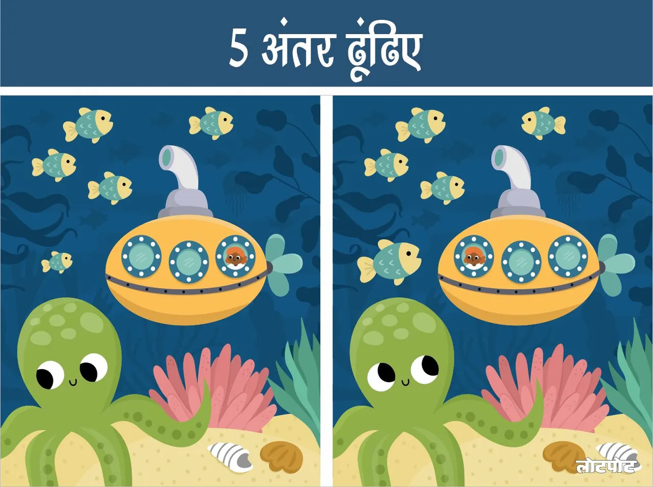 Find 5 differences in this picture