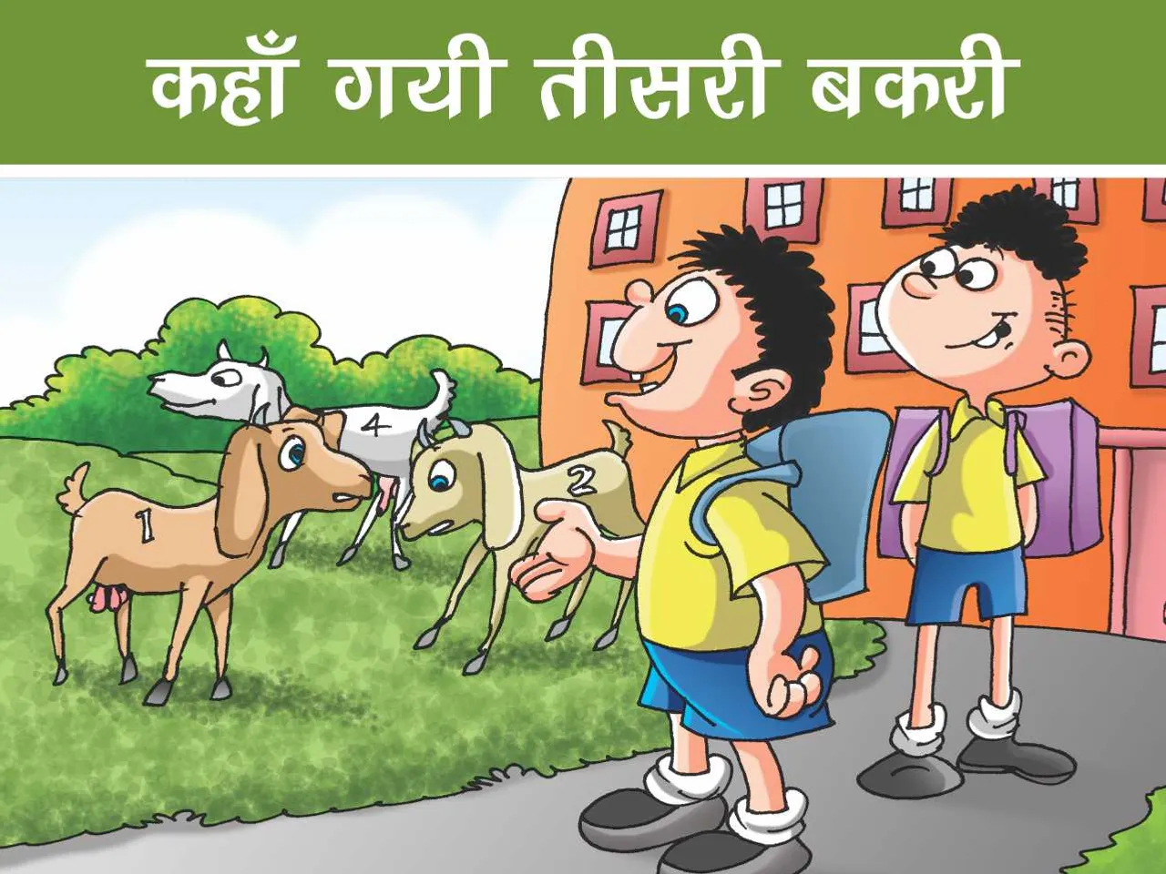 Two school boys and goats cartoon image