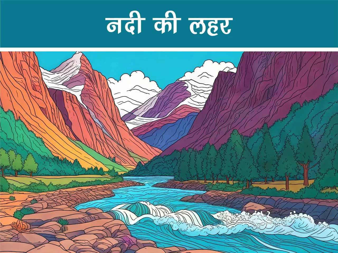 cartoon image of river in mountains