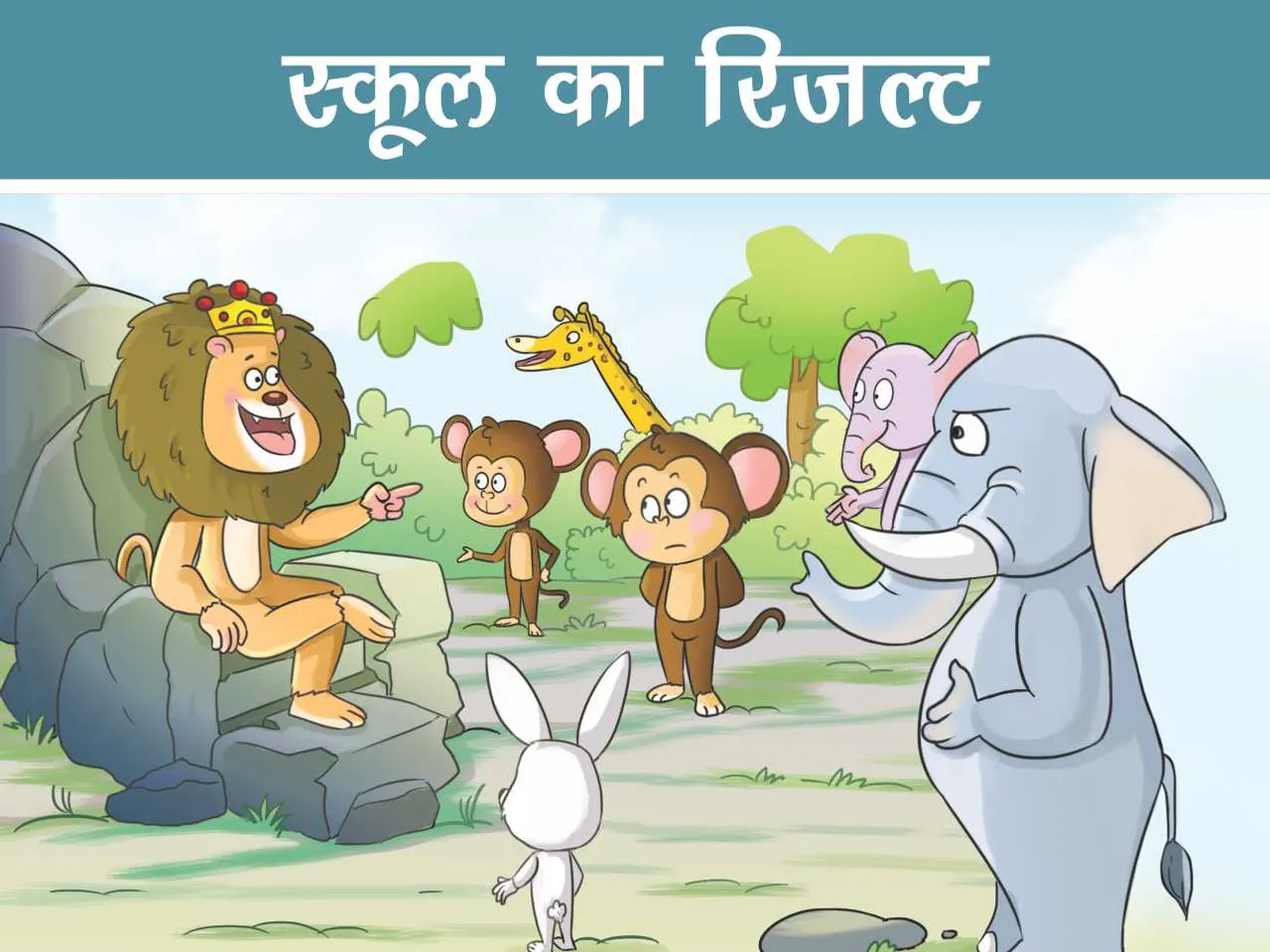 Animals in jungle cartoon image