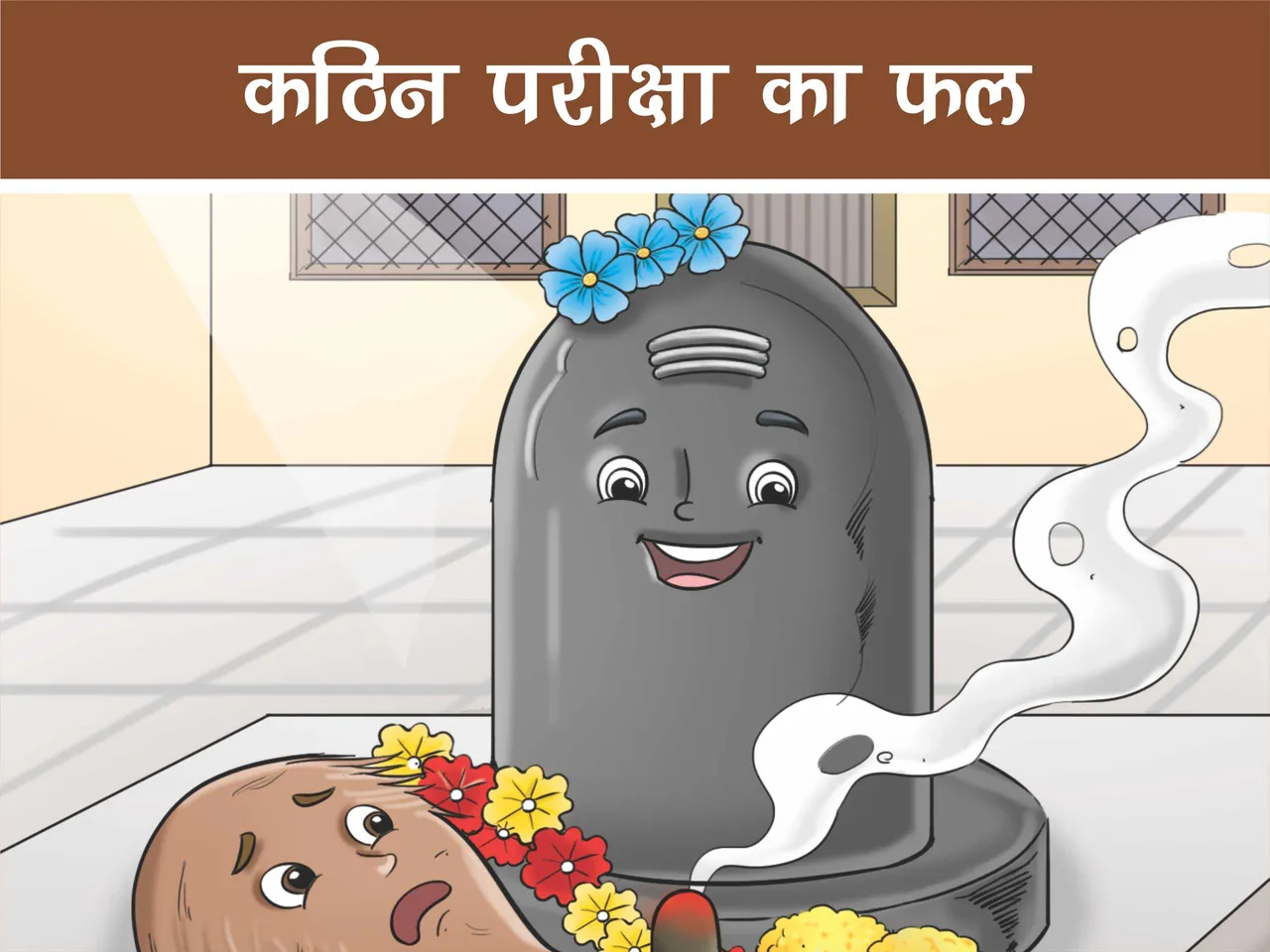 Lord shiva and coconut cartoon image