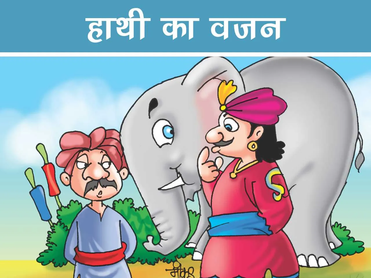 King and Elephant cartoon image