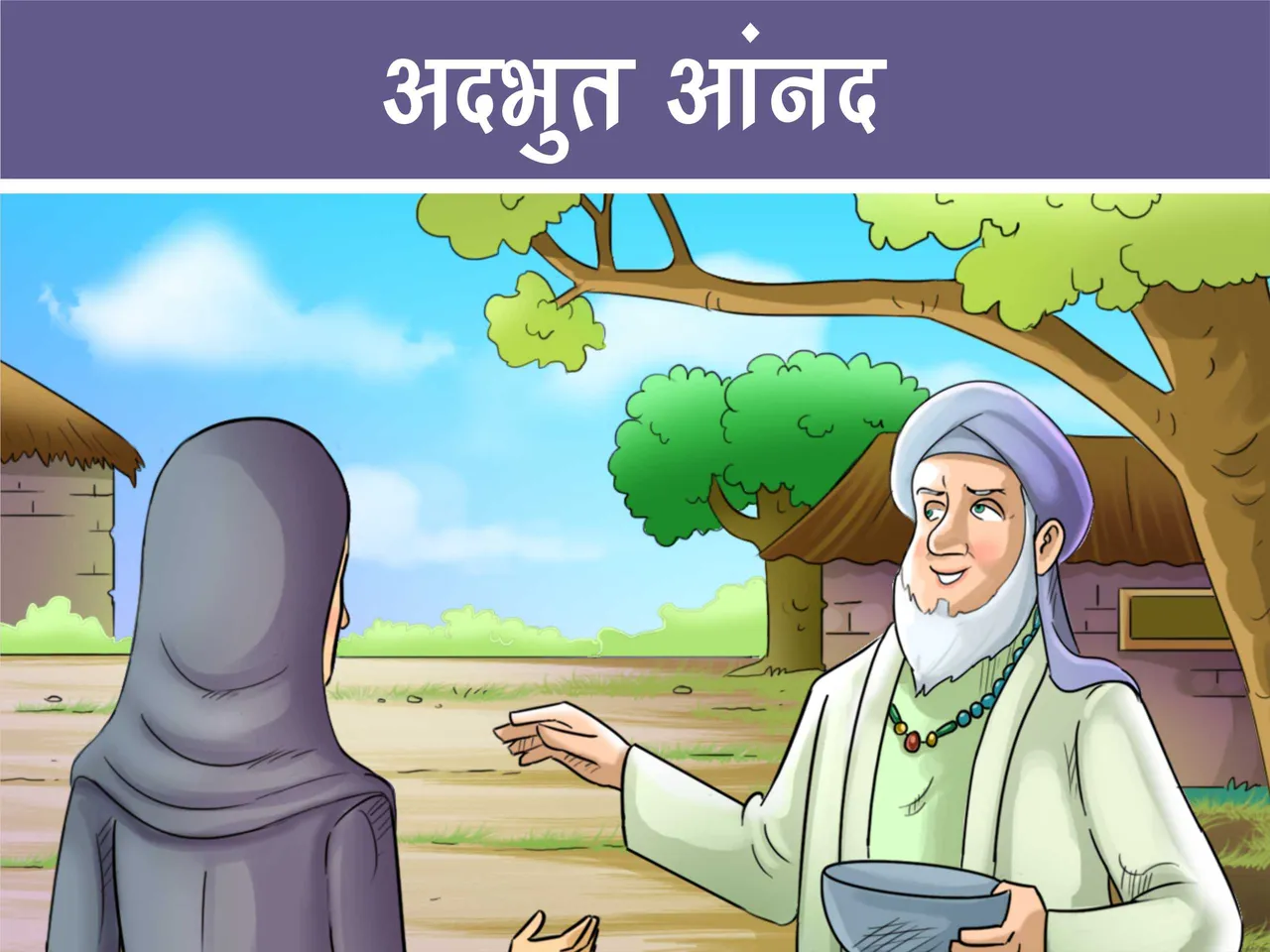 Sufi Saint and Woman Cartoon image