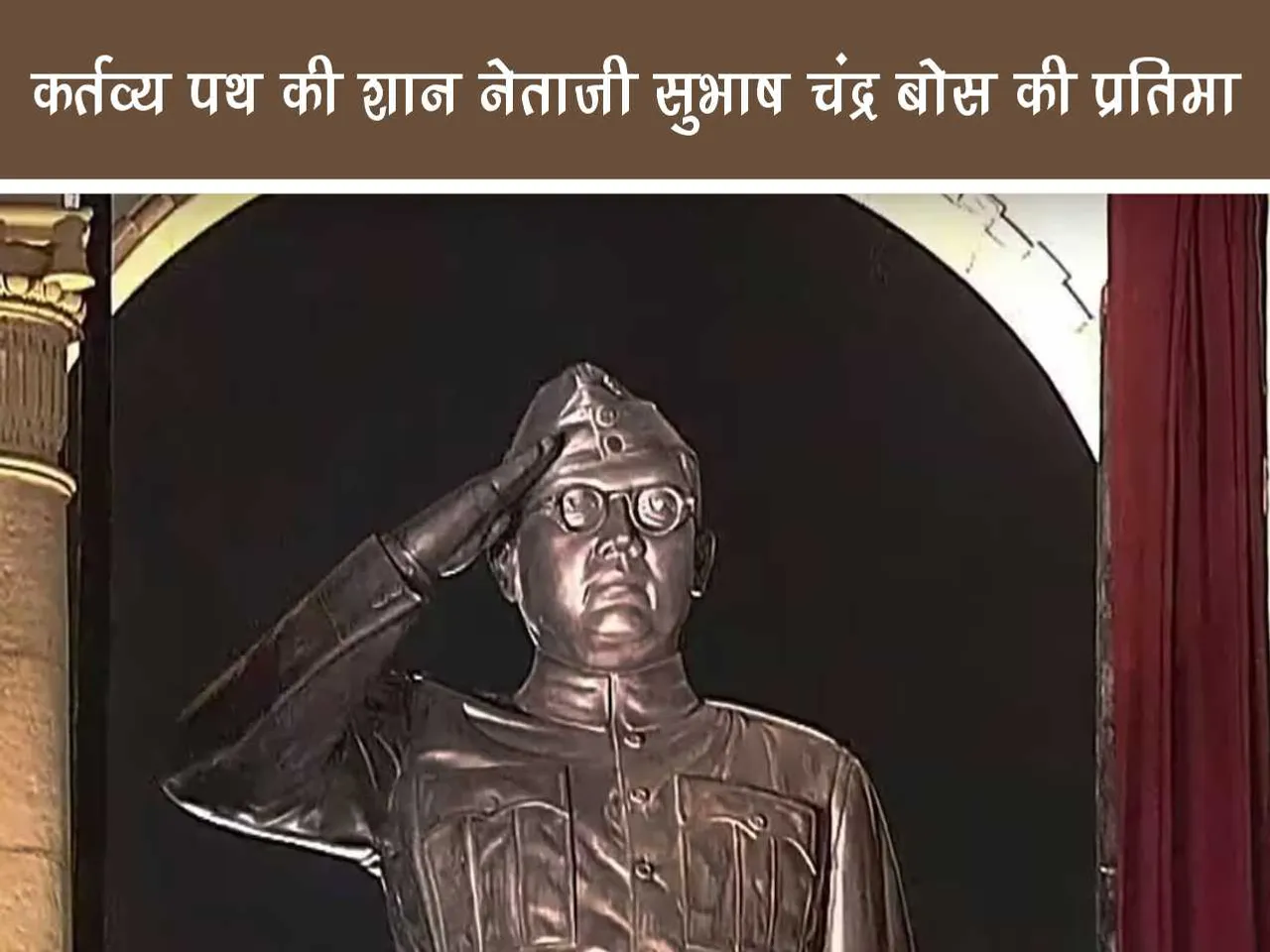 Subhash Chandra Bose Statue at India Gate