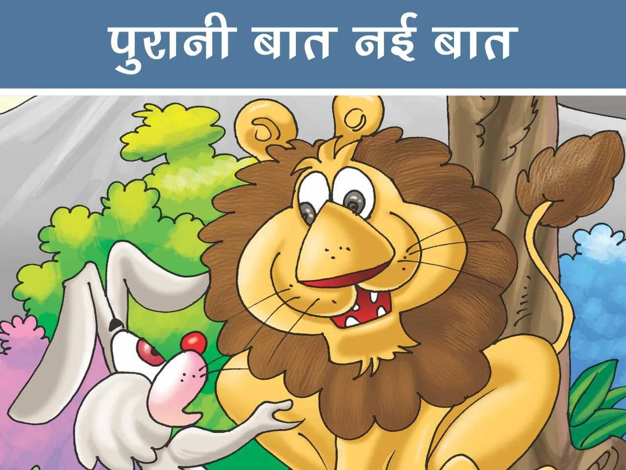 Lion and rabbit cartoon image