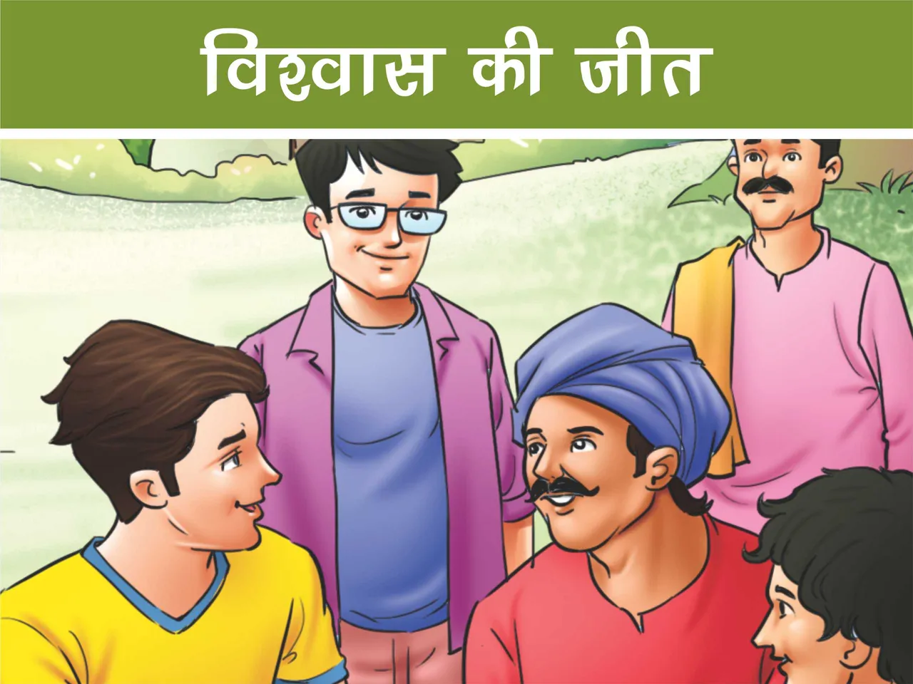 Cartoon image of city guys in village