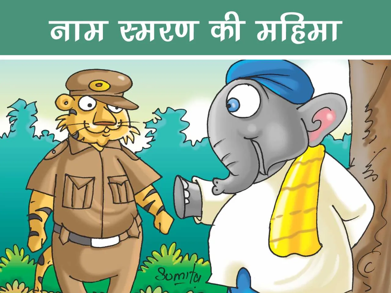 Elephant and lion talking cartoon image