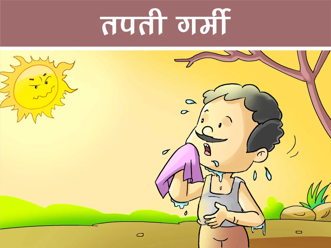 Hot summer day cartoon image
