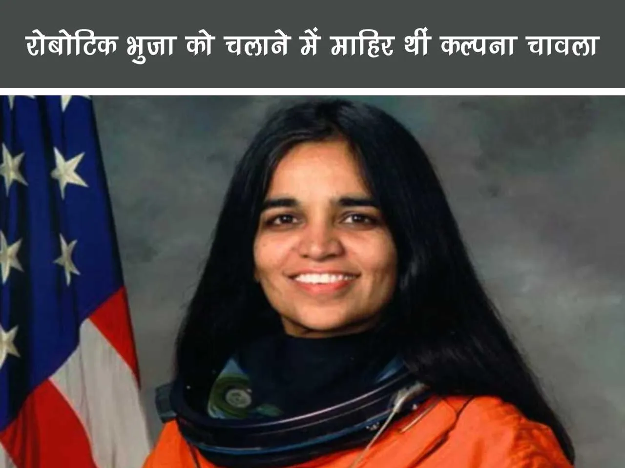 Kalpana Chawla