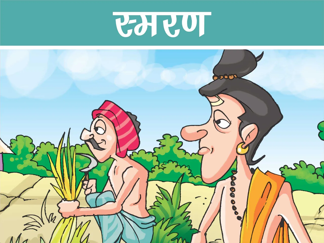 Saint And Farmer Cartoon Image