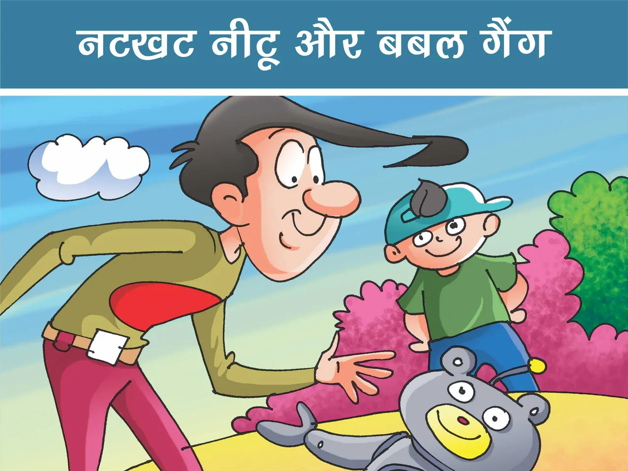 natkhat neetu comics feature image