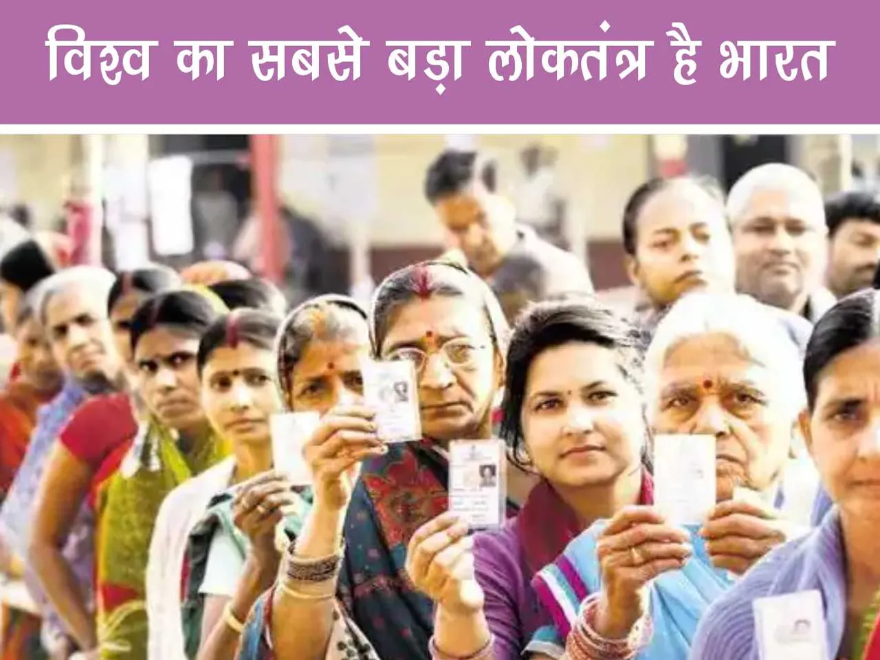 Voters showing their voter id card 