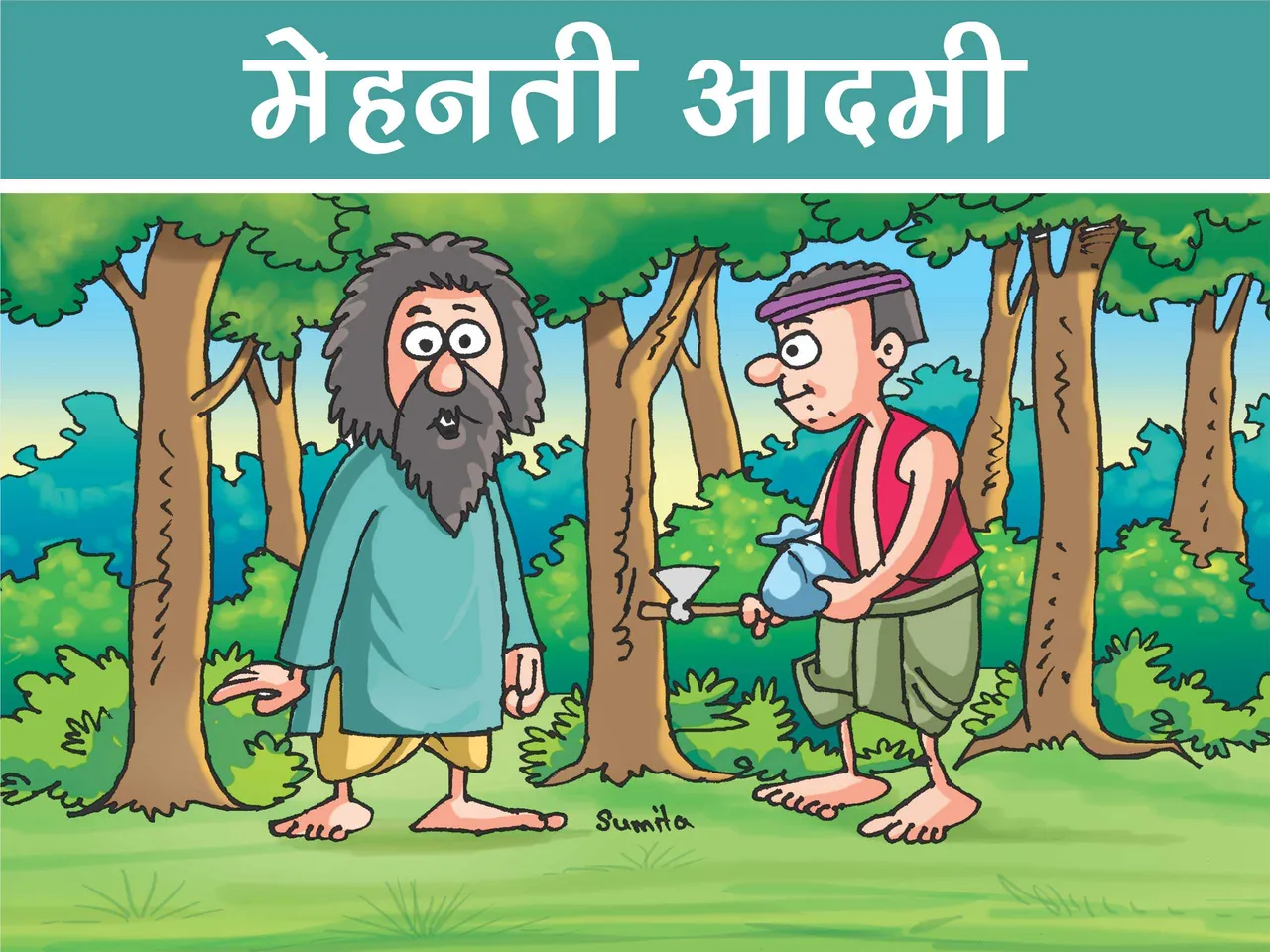 Sadhu and woodcutter cartoon image