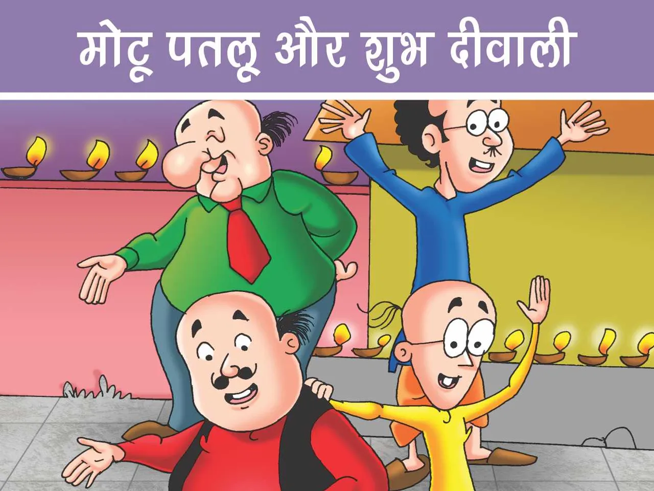 motu patlu