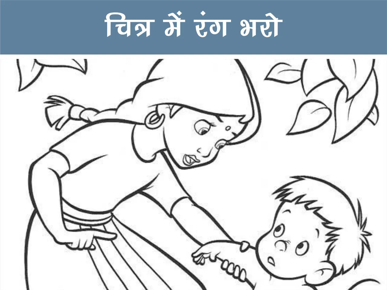colour the picture image