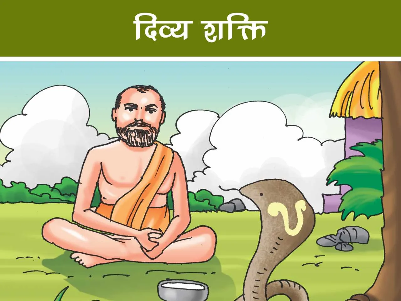 Cartoon image of an Indian Saint