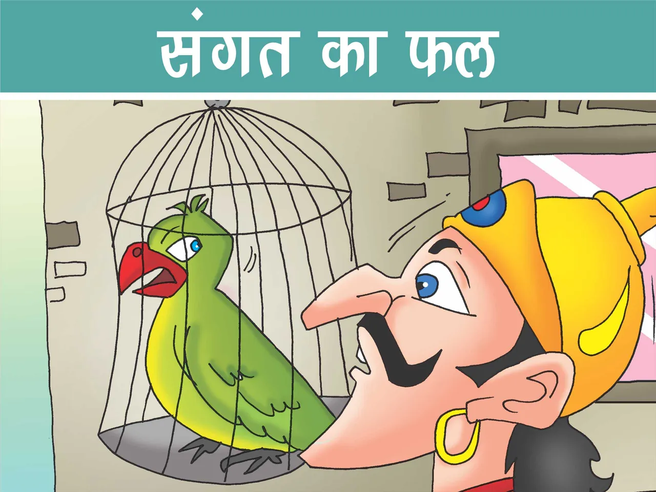Cartoon image of King talking with parrot