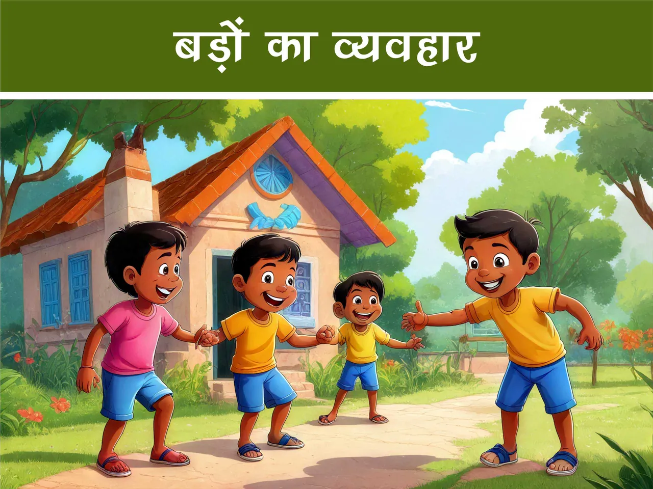 Cartoon image of kids playing