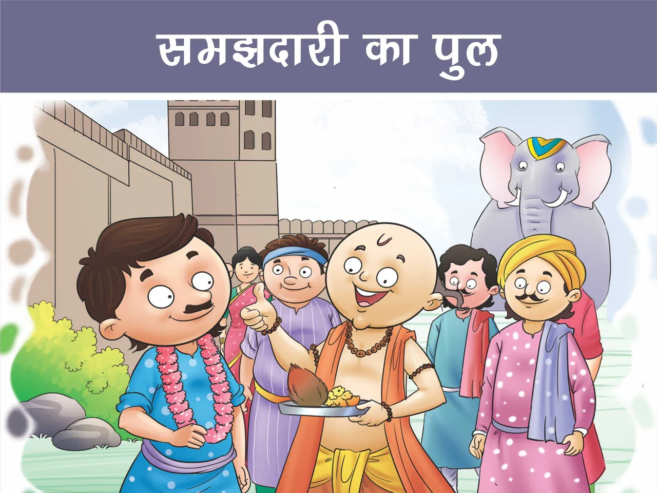 cartoon image of indian village people