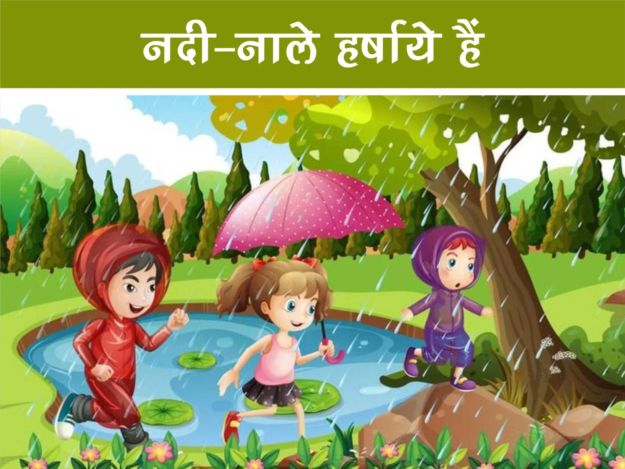 Kids playing in rain cartoon image