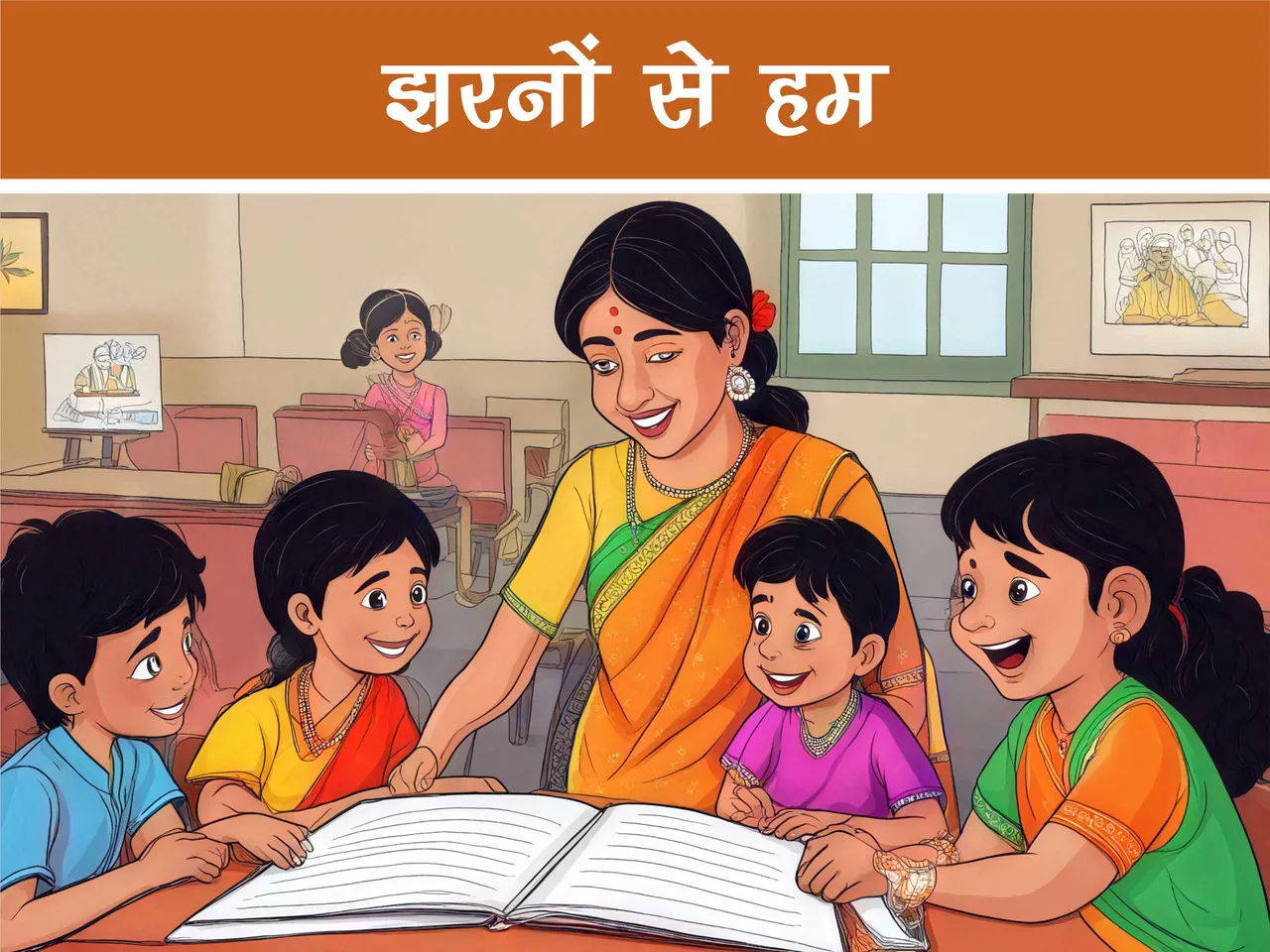 cartoon image of kids with teacher