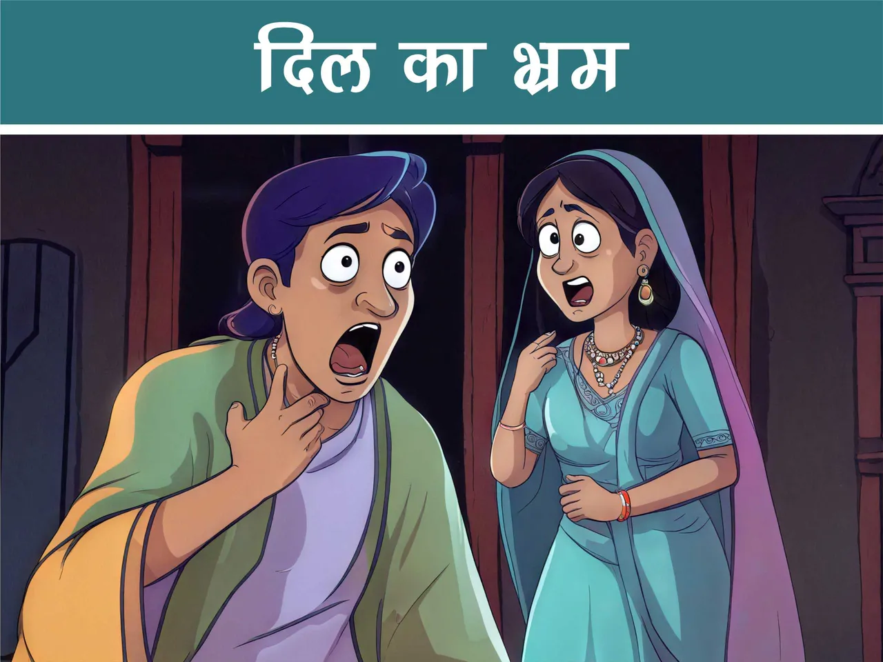 cartoon image of a couple scared of ghost