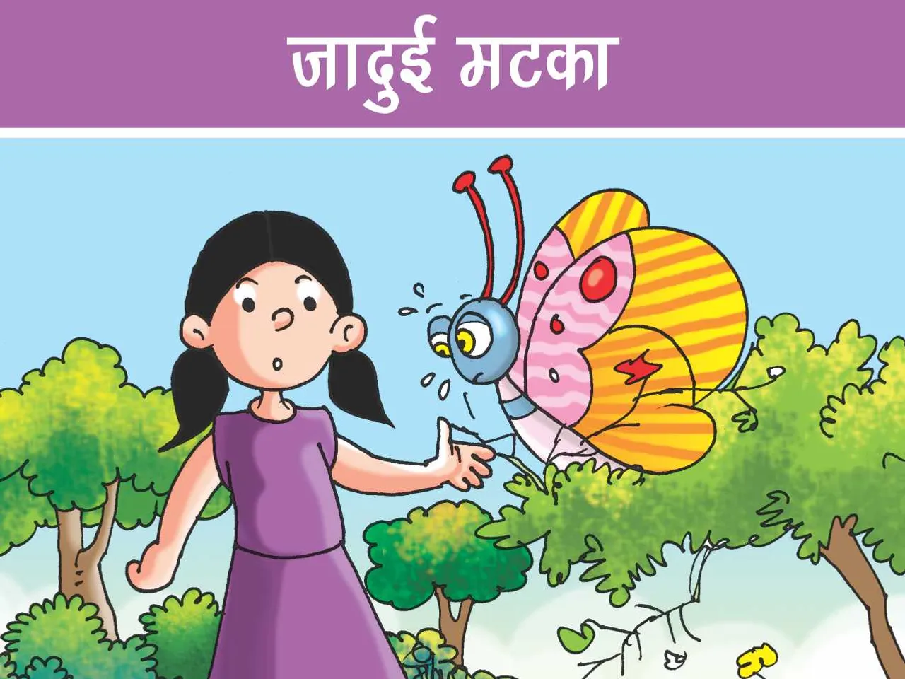 Cartoon Image of a  girl with Butterfly