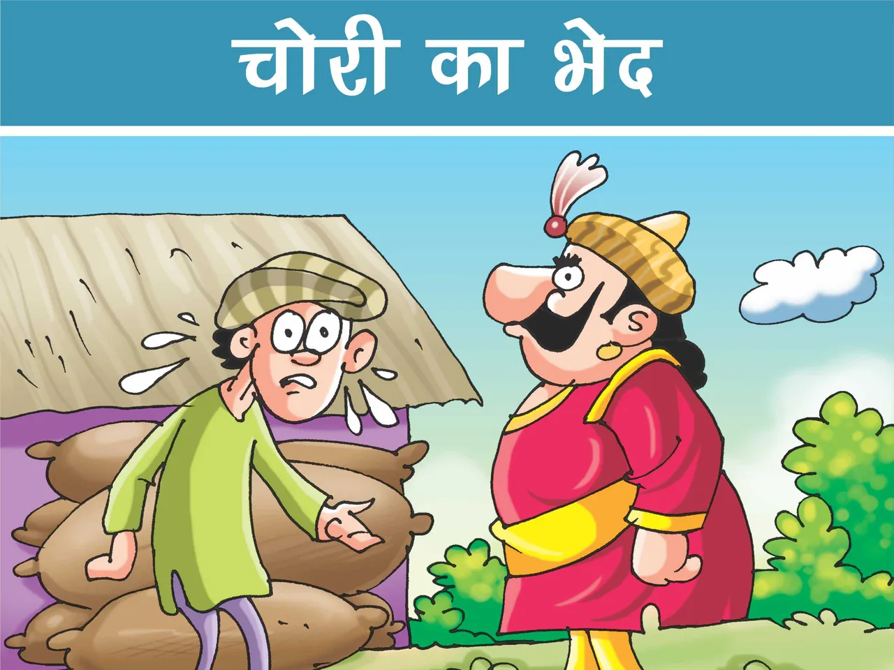 Kings men with Farmer cartoon image