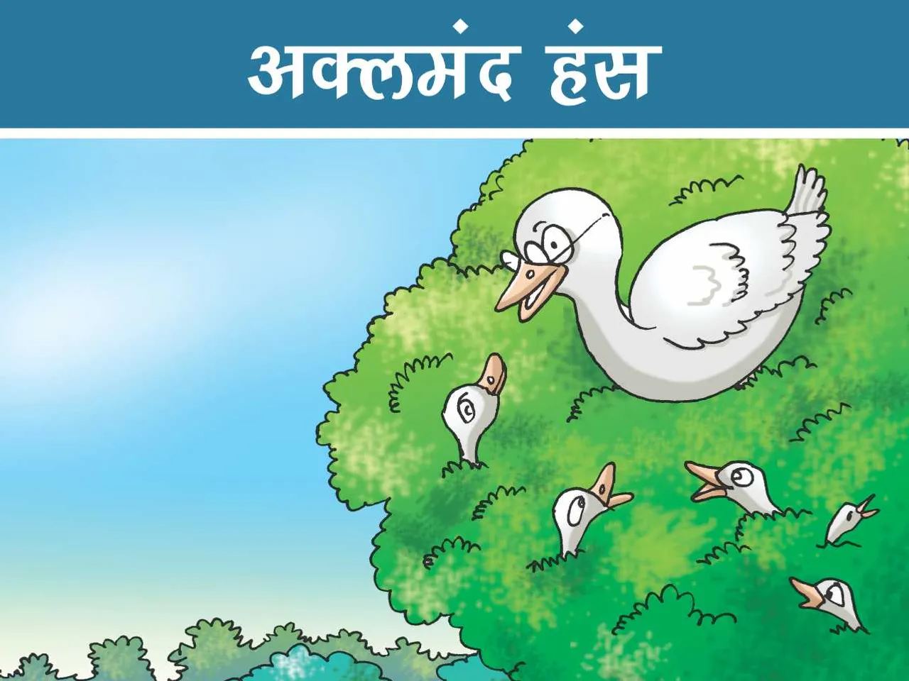 Swan on tree cartoon image