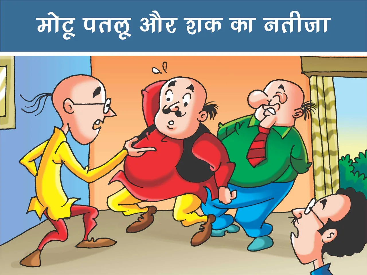 Motu Patlu comics cover page