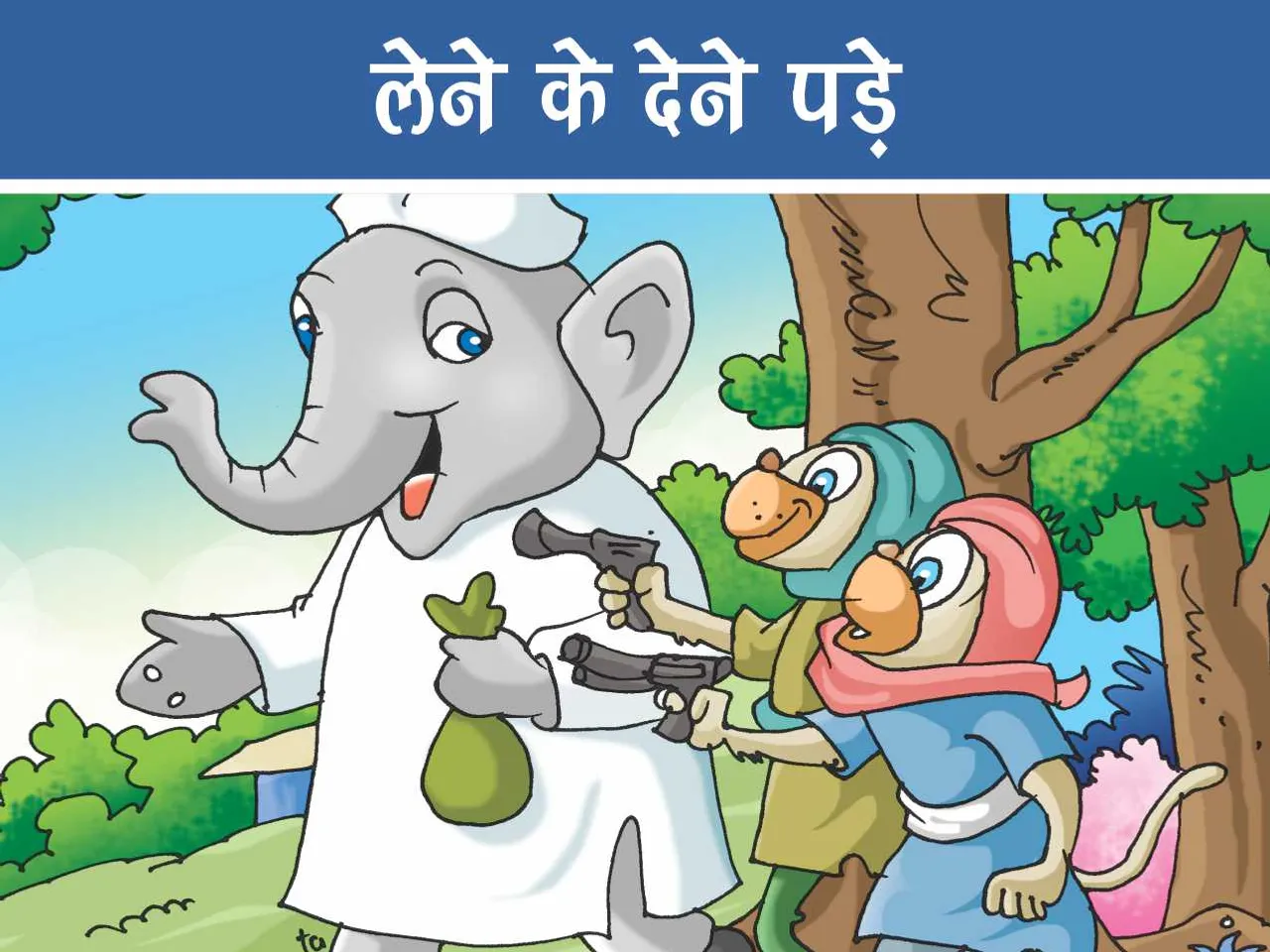 Elephant and monkey cartoon image