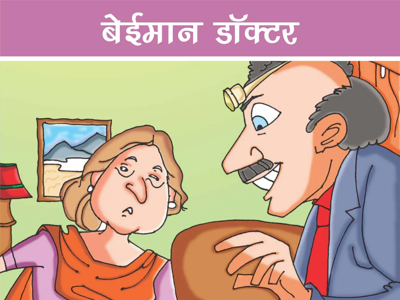 Doctor with a woman cartoon image