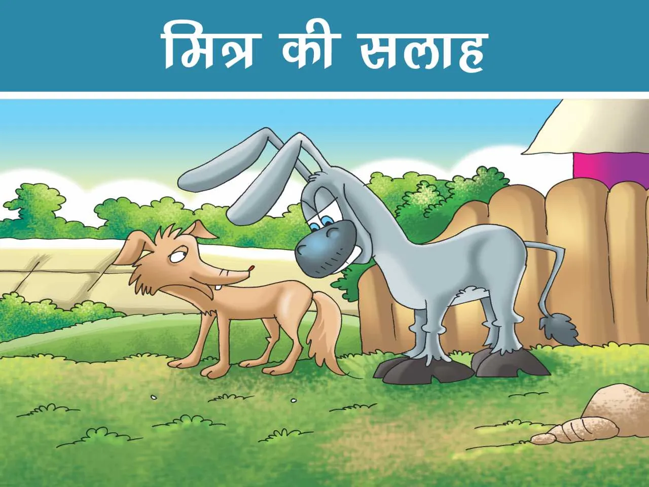 Donkey and jackal cartoon image