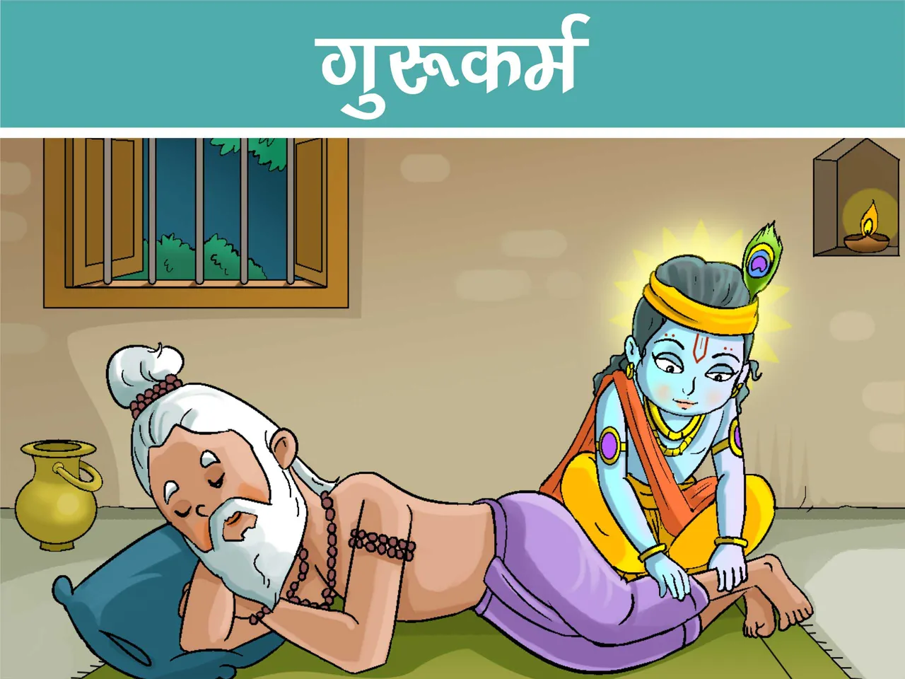 Shri Krishna And his Teacher cartoon image