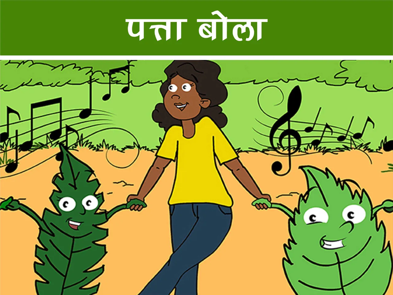 cartoon image of a kid dancing with leaf