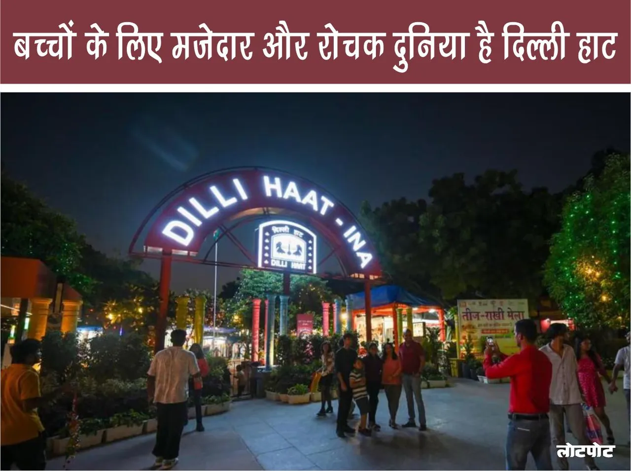 dilli haat