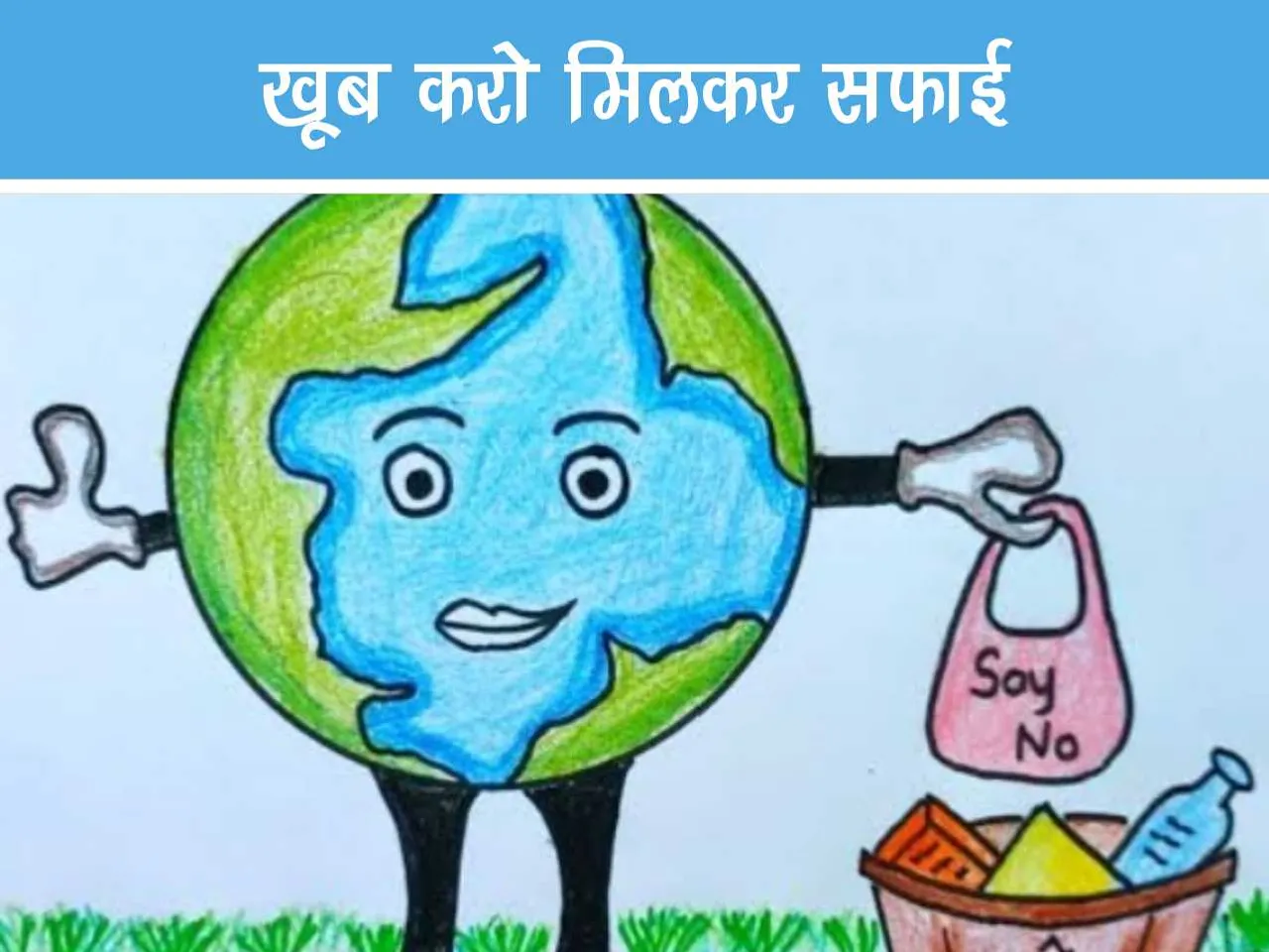 Earth saying no to Plastic