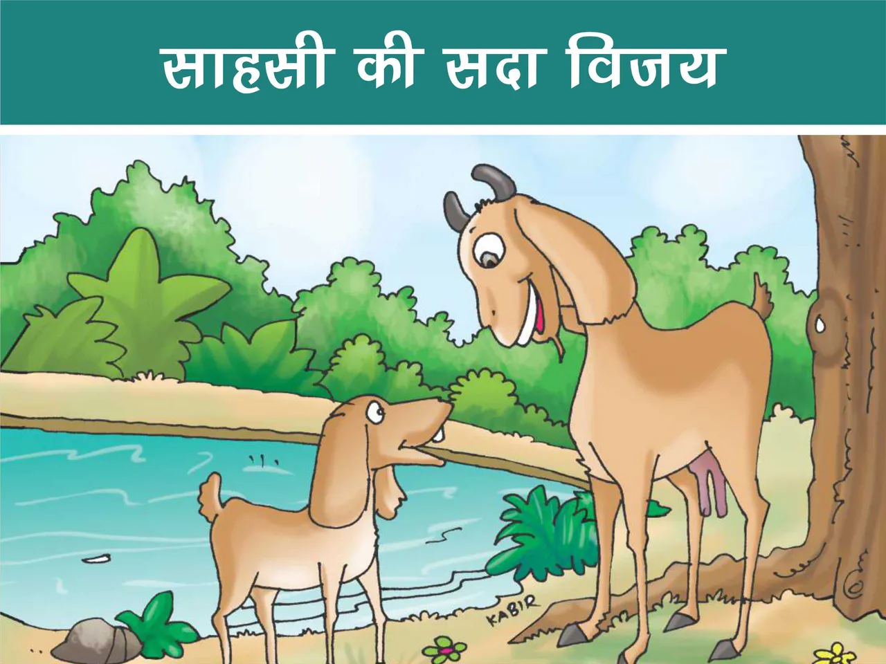 Goat cartoon image 