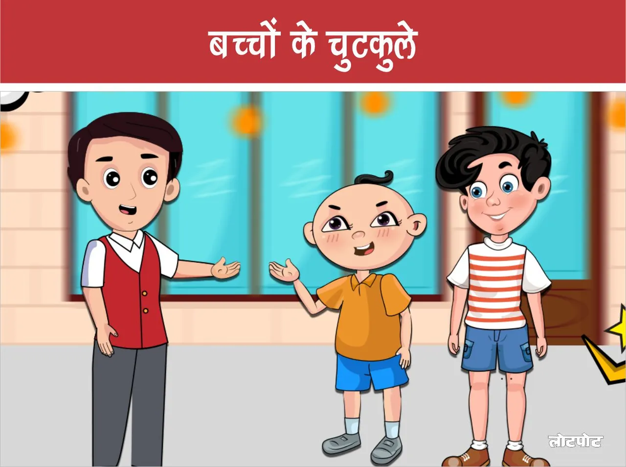 Funny jokes of Papitaram Chellaram and Yamunda