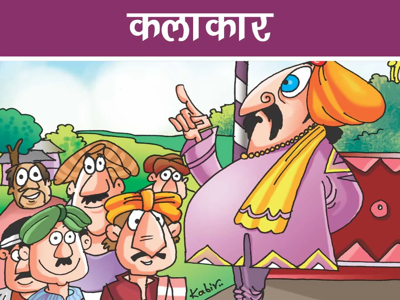 cartoon image of a king