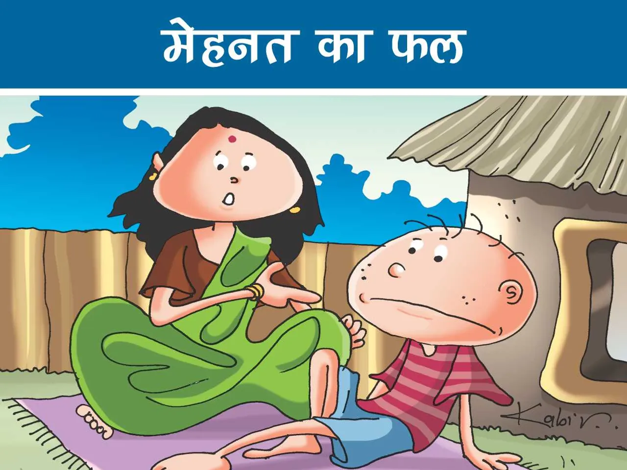 cartoon image of women with her son