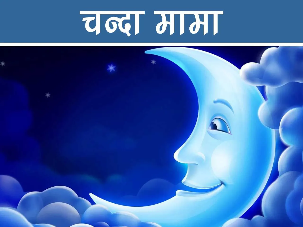 Moon and clouds cartoon image