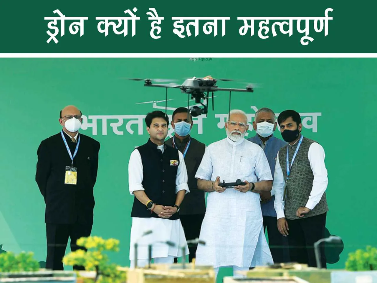 PM Narendra Modi Controlling Drone