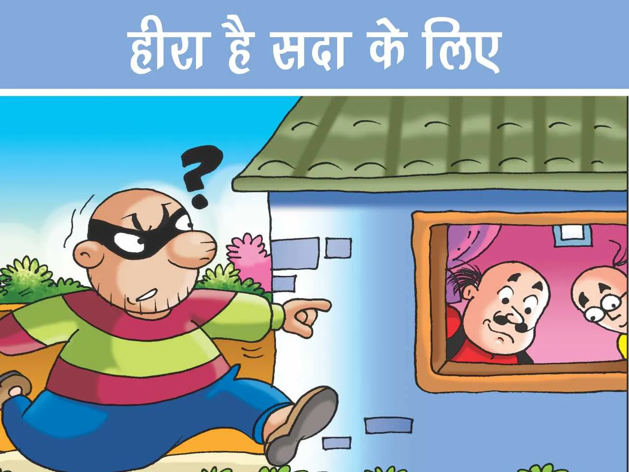 Motu patlu and thief comic character